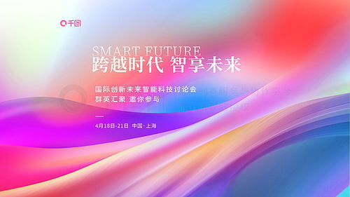 企業(yè)展會背景廣告設(shè)計素材免費(fèi)下載 千圖網(wǎng)平面廣告圖片大全助您創(chuàng)意綻放