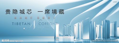 豪宅廣告設(shè)計 打造高端地產(chǎn)市場的視覺盛宴