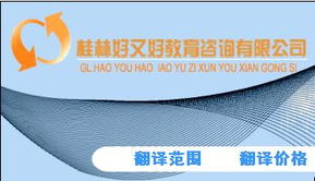 好又好翻譯 專業、高效、經濟的翻譯與打印服務